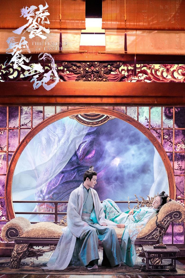 Thao Thiết Ký (The Legend of TAOTIE)